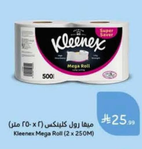 available at Hyper Panda in KSA, Saudi Arabia, Saudi - Al Khobar