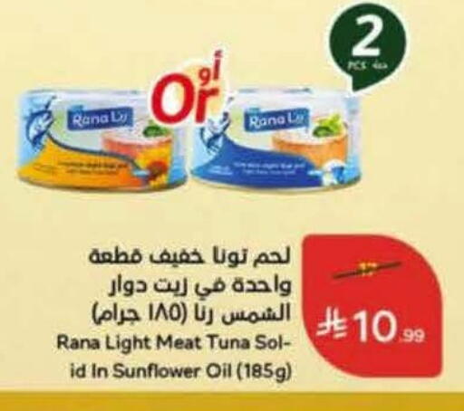 available at Hyper Panda in KSA, Saudi Arabia, Saudi - Al Khobar