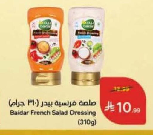 available at Hyper Panda in KSA, Saudi Arabia, Saudi - Dammam
