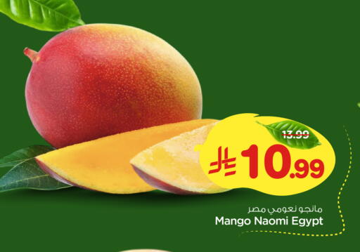 Mango from Egypt available at Nesto in KSA, Saudi Arabia, Saudi - Dammam