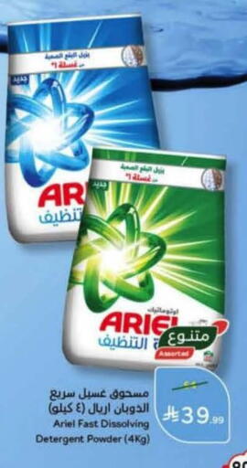 available at Hyper Panda in KSA, Saudi Arabia, Saudi - Al Khobar
