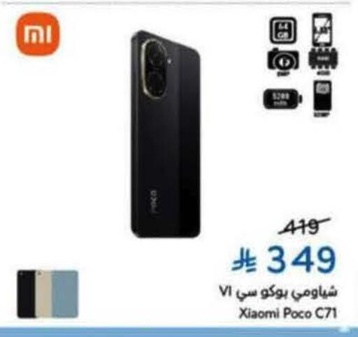 available at Hyper Panda in KSA, Saudi Arabia, Saudi - Al Khobar