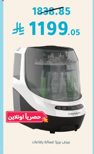 available at Nahdi in KSA, Saudi Arabia, Saudi - Khamis Mushait