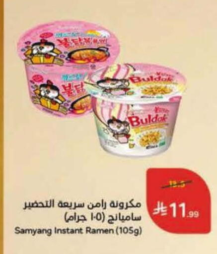 available at Hyper Panda in KSA, Saudi Arabia, Saudi - Al Khobar