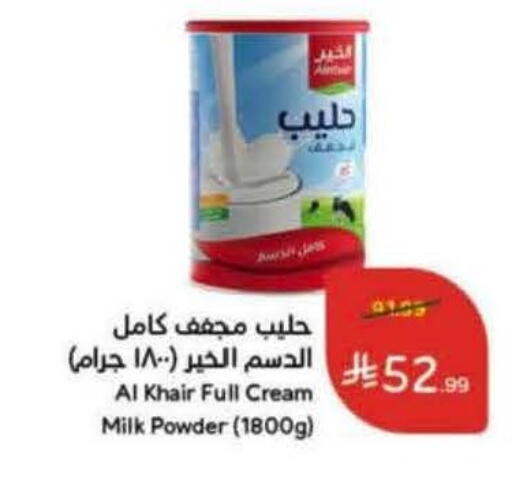 available at Hyper Panda in KSA, Saudi Arabia, Saudi - Al Khobar