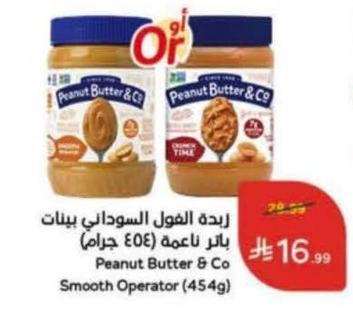 available at Hyper Panda in KSA, Saudi Arabia, Saudi - Al-Kharj