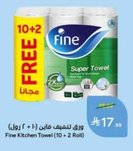available at Hyper Panda in KSA, Saudi Arabia, Saudi - Al Khobar