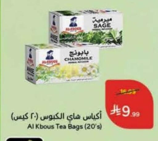 Sage available at Hyper Panda in KSA, Saudi Arabia, Saudi - Al Khobar