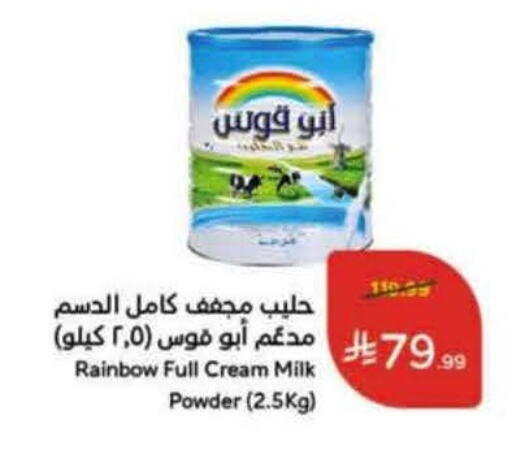 available at Hyper Panda in KSA, Saudi Arabia, Saudi - Al-Kharj