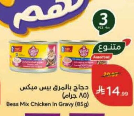 available at هايبر بنده in مملكة العربية السعودية, السعودية, سعودية - الخرج