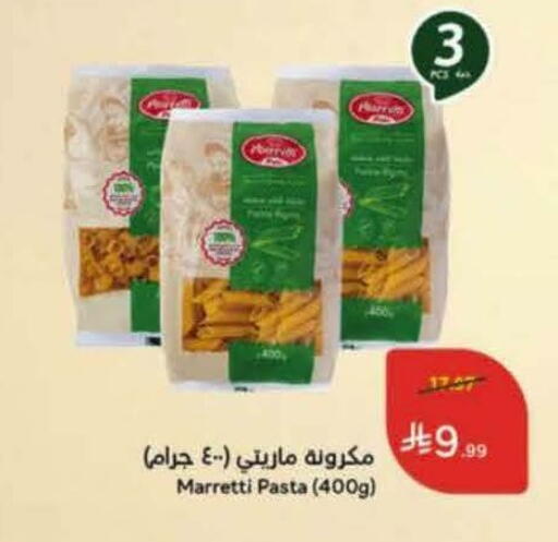 available at Hyper Panda in KSA, Saudi Arabia, Saudi - Al Khobar