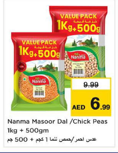 Peas available at نستو هايبرماركت in الإمارات العربية المتحدة , الامارات - الشارقة / عجمان