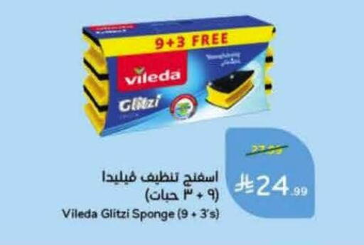 available at Hyper Panda in KSA, Saudi Arabia, Saudi - Al Khobar