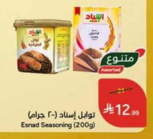available at Hyper Panda in KSA, Saudi Arabia, Saudi - Al Khobar