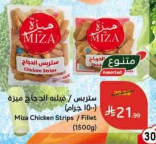 available at هايبر بنده in مملكة العربية السعودية, السعودية, سعودية - تبوك