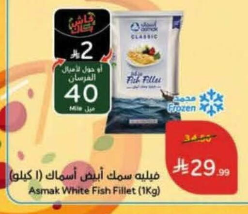 available at Hyper Panda in KSA, Saudi Arabia, Saudi - Al Khobar