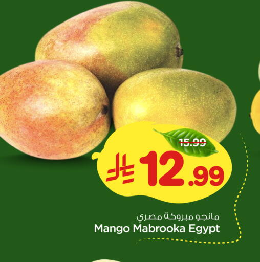Mango from Egypt available at Nesto in KSA, Saudi Arabia, Saudi - Dammam