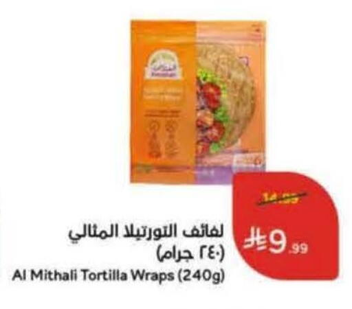 available at Hyper Panda in KSA, Saudi Arabia, Saudi - Dammam