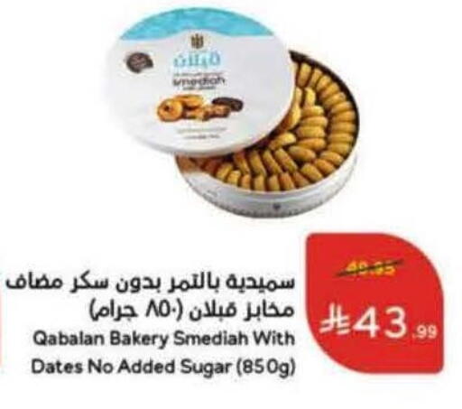 available at هايبر بنده in مملكة العربية السعودية, السعودية, سعودية - الخرج