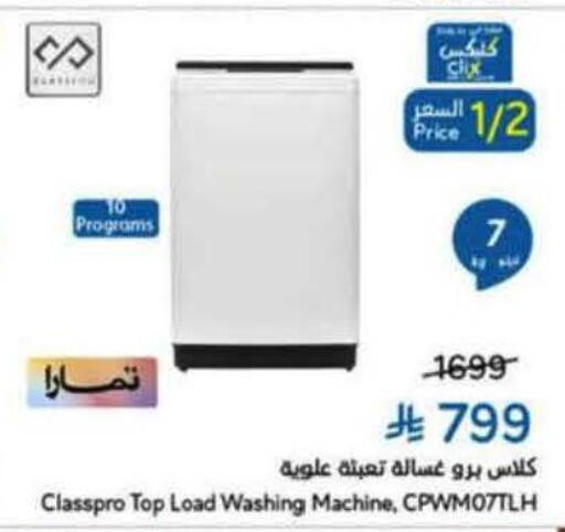 available at هايبر بنده in مملكة العربية السعودية, السعودية, سعودية - المجمعة