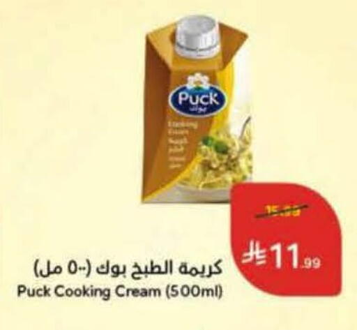 available at Hyper Panda in KSA, Saudi Arabia, Saudi - Al Khobar