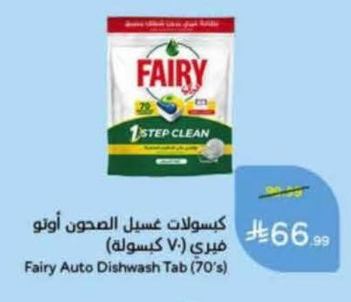 available at Hyper Panda in KSA, Saudi Arabia, Saudi - Al Khobar