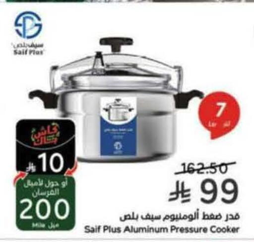 available at هايبر بنده in مملكة العربية السعودية, السعودية, سعودية - المجمعة