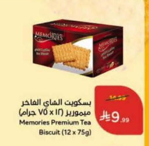available at Hyper Panda in KSA, Saudi Arabia, Saudi - Al Khobar