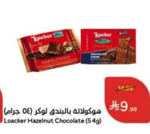 available at Hyper Panda in KSA, Saudi Arabia, Saudi - Al Khobar