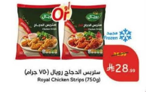 available at هايبر بنده in مملكة العربية السعودية, السعودية, سعودية - تبوك