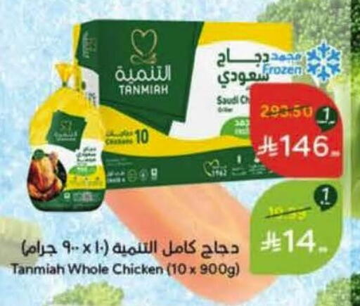 available at هايبر بنده in مملكة العربية السعودية, السعودية, سعودية - الجبيل‎