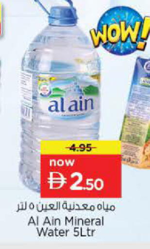 available at نستو هايبرماركت in الإمارات العربية المتحدة , الامارات - الشارقة / عجمان