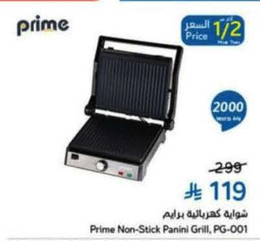 available at Hyper Panda in KSA, Saudi Arabia, Saudi - Al Duwadimi