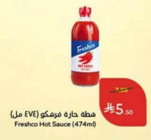 available at هايبر بنده in مملكة العربية السعودية, السعودية, سعودية - الباحة