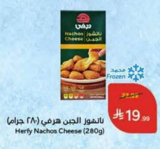 available at Hyper Panda in KSA, Saudi Arabia, Saudi - Al-Kharj