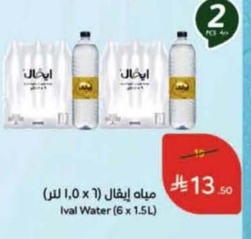 available at Hyper Panda in KSA, Saudi Arabia, Saudi - Al Khobar