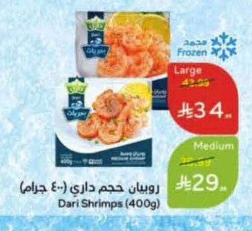 available at Hyper Panda in KSA, Saudi Arabia, Saudi - Al Khobar