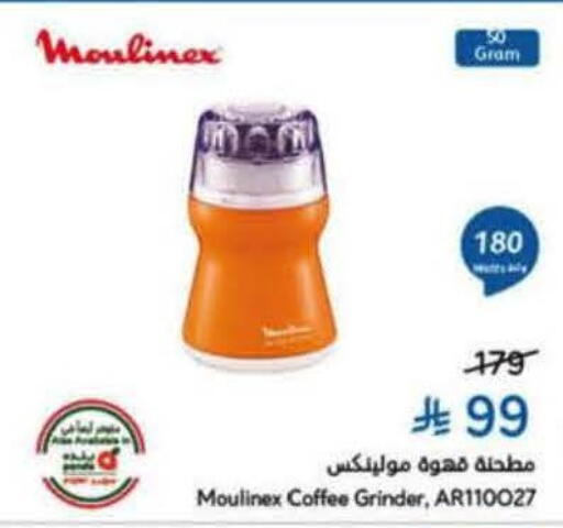 available at Hyper Panda in KSA, Saudi Arabia, Saudi - Al Khobar