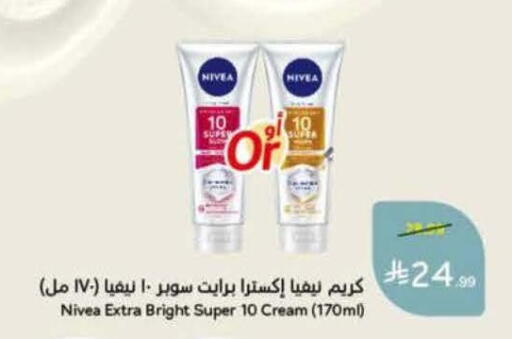 available at Hyper Panda in KSA, Saudi Arabia, Saudi - Al Khobar