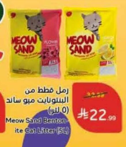 available at Hyper Panda in KSA, Saudi Arabia, Saudi - Al Khobar