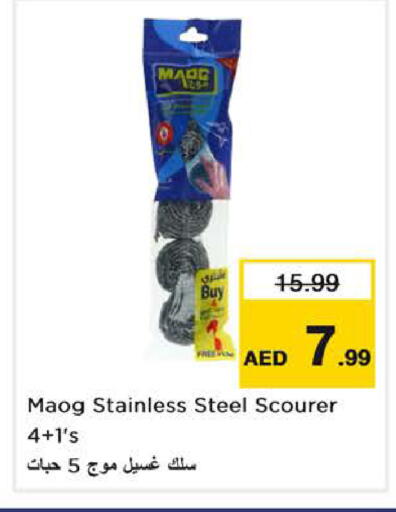 available at نستو هايبرماركت in الإمارات العربية المتحدة , الامارات - الشارقة / عجمان