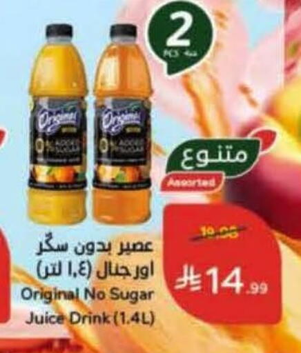 available at Hyper Panda in KSA, Saudi Arabia, Saudi - Al Khobar