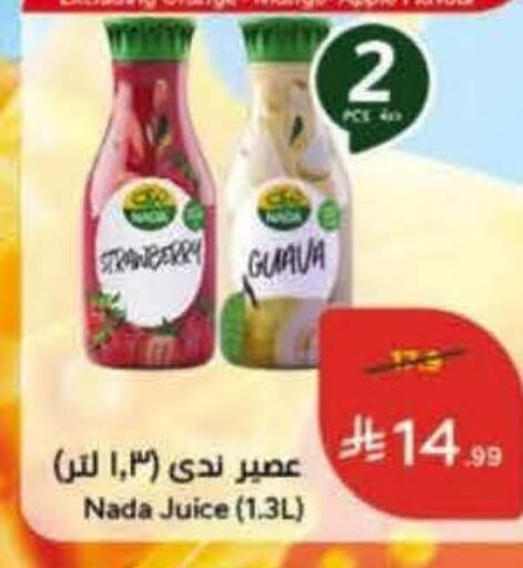 Guava available at Hyper Panda in KSA, Saudi Arabia, Saudi - Al Khobar