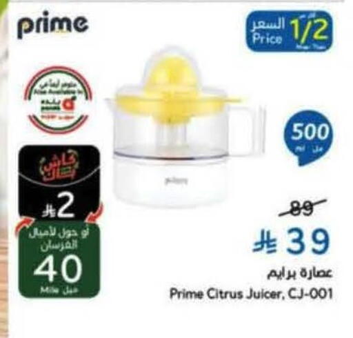 available at Hyper Panda in KSA, Saudi Arabia, Saudi - Al Khobar