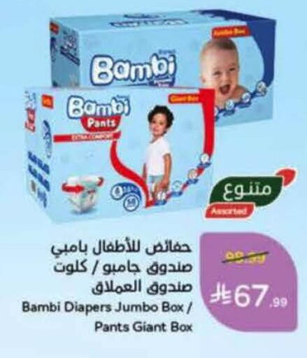 available at Hyper Panda in KSA, Saudi Arabia, Saudi - Al Khobar