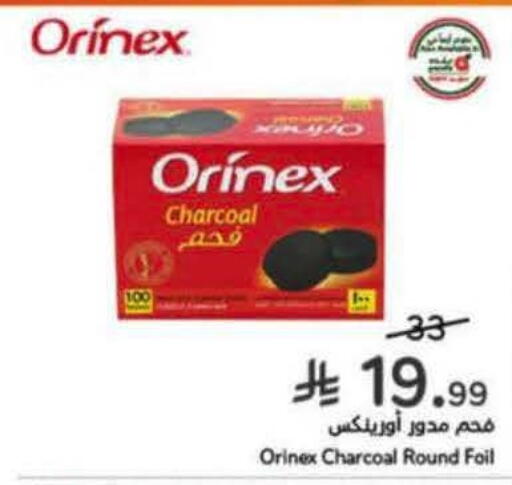 available at هايبر بنده in مملكة العربية السعودية, السعودية, سعودية - المجمعة