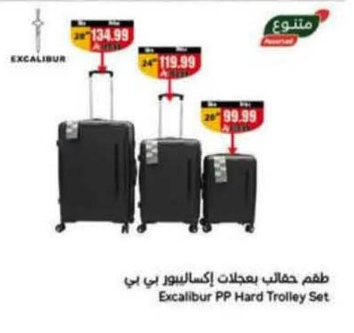 available at هايبر بنده in مملكة العربية السعودية, السعودية, سعودية - المجمعة