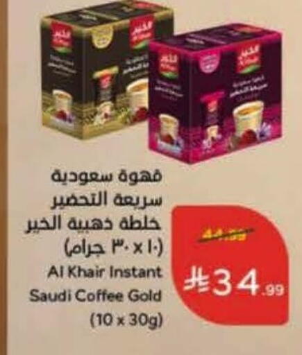 available at Hyper Panda in KSA, Saudi Arabia, Saudi - Jubail