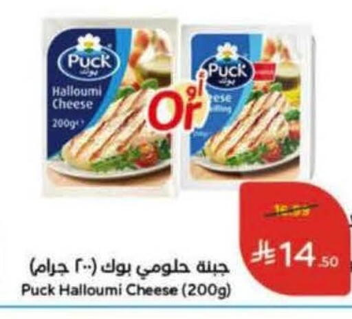 available at Hyper Panda in KSA, Saudi Arabia, Saudi - Al-Kharj