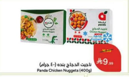 available at Hyper Panda in KSA, Saudi Arabia, Saudi - Al Khobar
